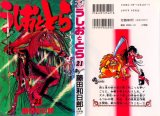 BUY NEW ushio & tora - 179306 Premium Anime Print Poster